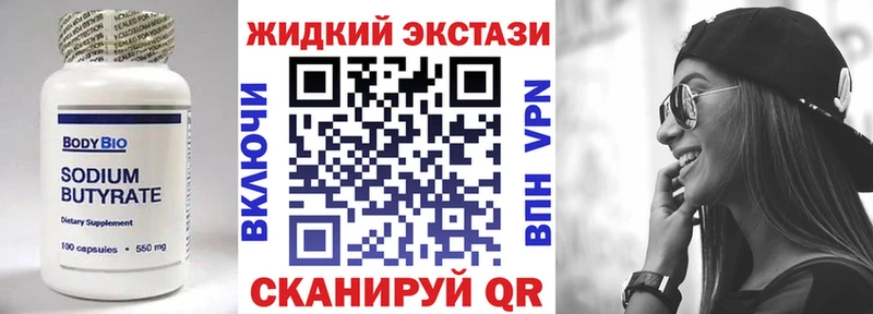 МЕГА ссылка где можно купить Верхотурье БУТИРАТ бутик