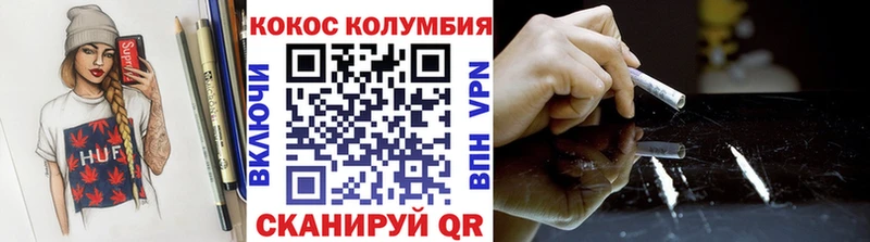 Кокаин Колумбийский Верхотурье
