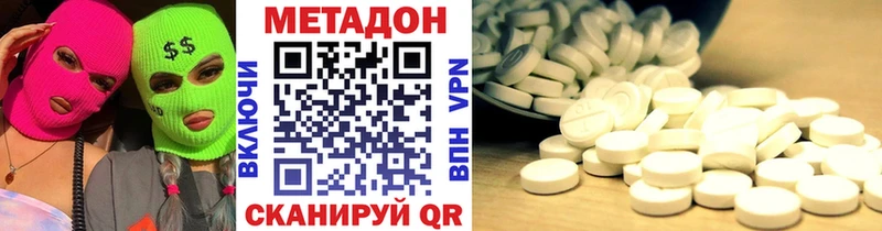 Метадон белоснежный  Верхотурье 