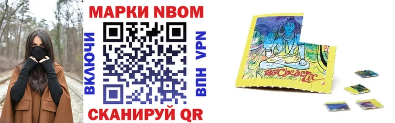 Марки 25I-NBOMe 1,8мг Верхотурье